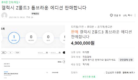 웃돈만 180만원46만명 몰린 삼성 로또폰 또 대박