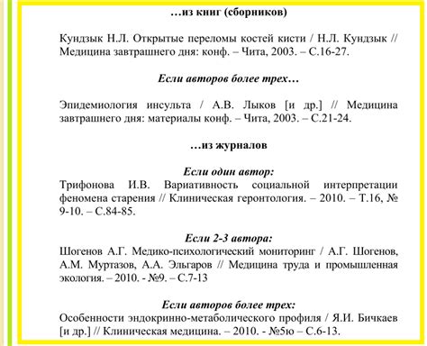 Правила оформления списка литературы по ГОСТу 2020 года с примером