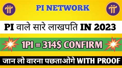 1Pi 314 CONFIRM Pi Network New Update Today Pi Network New