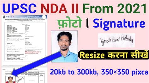 Upsc Nda Photo Resize I Upsc Nda Ii Form Photo Resize I How To