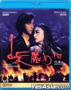 YESASIA The Bride With White Hair 1993 Blu Ray Remastered Edition