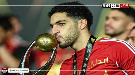 مصطفى شوبير نستحق التتويج باللقب والشناوي يدعمني في التدريبات والمباريات الرياضة مصر 2030