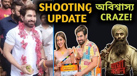 Dev এর করজ অবশবসয Jeet Boomerang Shooting Update Baghajatin