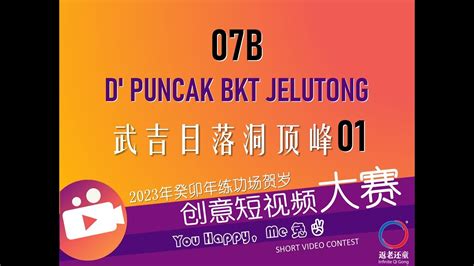 07b D Puncak Bkt Jelutong 武吉日落洞顶峰 01 Youtube