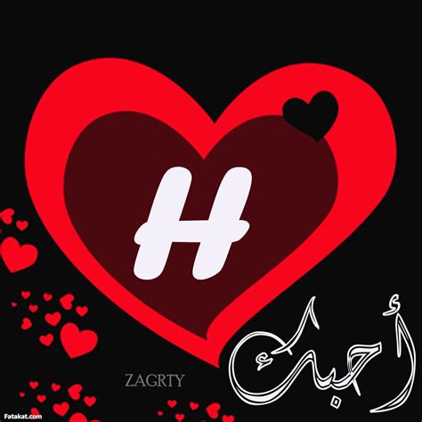 صور حرف H صور حرف H مزخرفة خلفيات جديدة 2025 Letter H Pictures