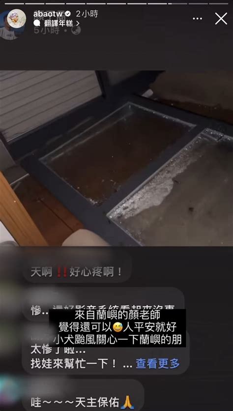 小犬狂颳17級陣風！蘭嶼落地窗「隔著鐵門」被吹倒 驚悚畫面曝光 娛樂星聞