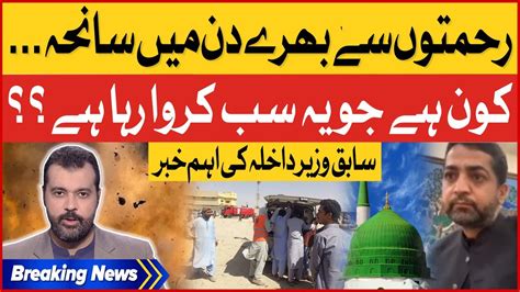 Mastung Incident Latest News Former Interior Minister Analysis