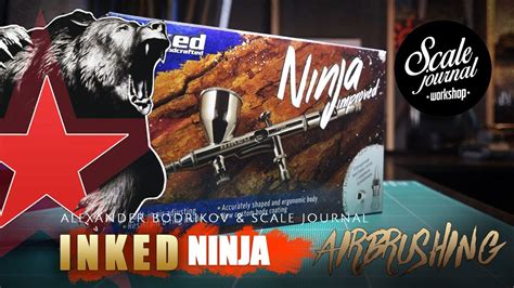 INKED - Ninja - Обзор аэрографа или теория заговора!!! - YouTube