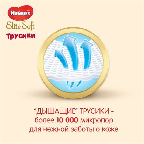 Scutece Pentru Copii Huggies Elite Soft Pants Mega