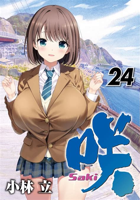 7月25日に『咲 Saki 』24巻を始めシリーズ関連作品5作品が同時発売！ とらのあなでは発売を記念して発売記念フェアを開催いたします