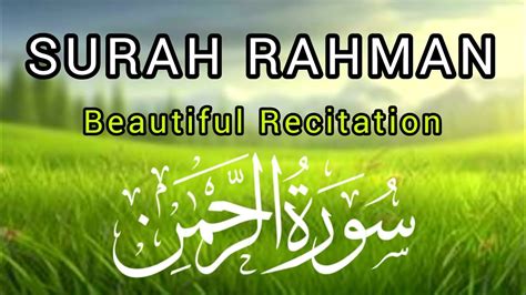 Surah Rahman By Qari Abdul Basit Heart Touching Quran