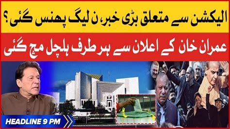 Imran Khan Big Announcement Bol News Headlines At Pm Election