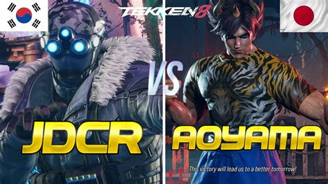 Tekken 8 Jdcr Rank 1 Dragunov Vs Aoyama Lars Ranked Matches Youtube