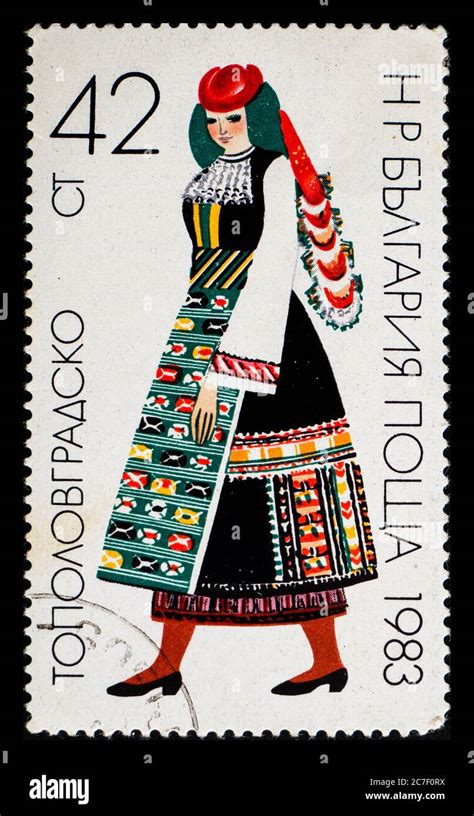 BULGARIA CIRCA 1983 A Postage Stamp From Bulgaria Showing Bulgarian