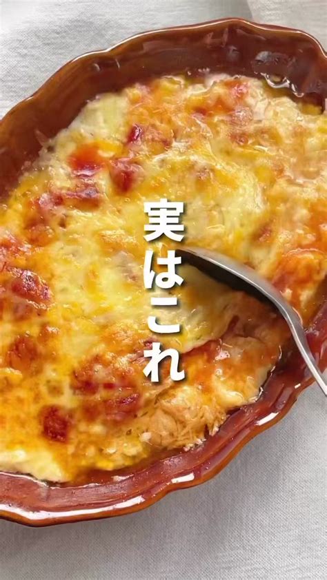 ダイエットレシピ🥗 On Twitter ダイエット中の方はこの「ツナ豆腐グラタン」のレシピが、マジでおいしいのに簡単につくれておすすめ