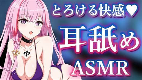 【asmr耳舐め】耳奥をとろとろに開発されちゃう♡睡眠誘導ゼロ距離囁き吐息オイルマッサージ癒し【ear Lickingear