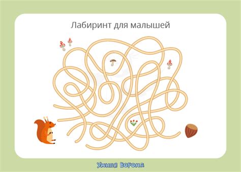 Лабиринты для детей дошкольного возраста