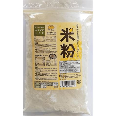 米粉 国産 グルテンフリー お米の粉 お料理自慢の薄力粉 5kg 1kg×5袋 無添加 【88off】