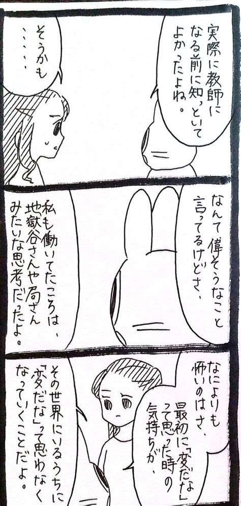 うさぎのみみちゃんの漫画