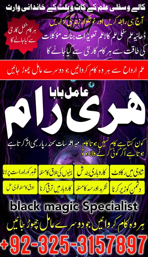 Kala Jadu No1 Pakistan Black Magic Spells Amil Baba Dubai Manpasand