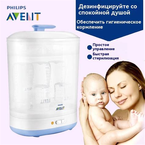 Philips avent SCF922/02 Паровой стерилизатор 2 в 1 для детских ...
