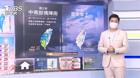 西南風仍強！北東熱、中南雨 大台北強陣風│tvbs新聞網