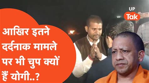 Kanpur Newsकानपुर देहात के अग्निकांड पर हंगामे के बीच Cm योगी क्यों