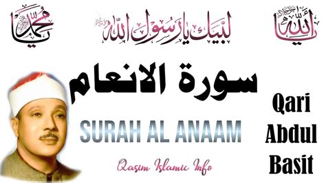 Surah Al Anaam By Qari Abdul Basit Abdus Samad Tilawat Tilawatequran