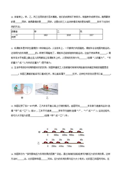 2022 2023学年广东省茂名市化州市八年级下学期期中物理试题及答案word版