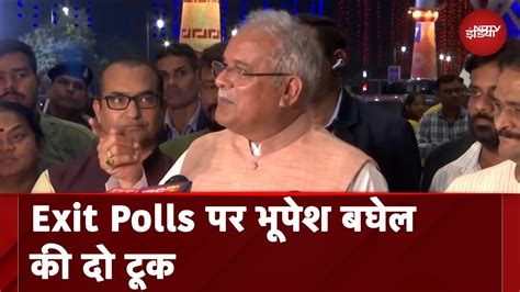 Chhattisgarh Exit Polls क बद Bhupesh Baghel सरफ 6 7 Survey