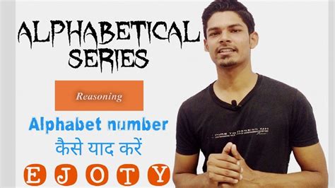 Alphabetical Series How To Remember Alphabets Numbers Coding And