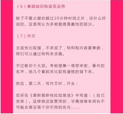 你學的那也叫套路？清華美女學霸高考語文140 的微微一笑！ 每日頭條