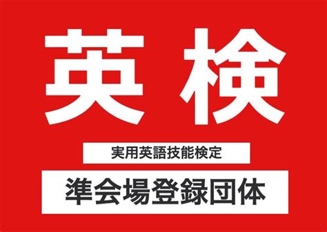 英検準会場｜英･数･読解総合塾 Cyopa｜仙台市青葉区上杉｜学習塾｜進学塾｜塾｜英数読解総合塾cyopa