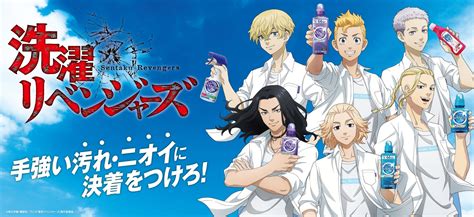 「東京リベンジャーズ×ライオン」コラボキャンペーン！いつ？ステッカー付きnanoxノックス洗濯洗剤発売・グッズプレゼントなど Abc Post