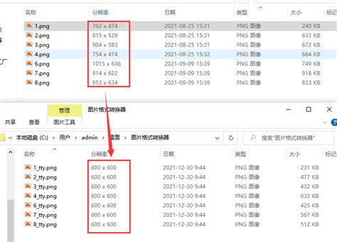 如何快速批量修改图片尺寸 知乎