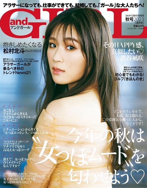 楽天ブックス Andgirl アンドガールズ 2023年 10月号 [雑誌] 主婦の友社 4910115271034 雑誌