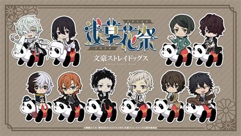 Bungou Stray Dogs Image By Bones Studio 4284351 Zerochan Anime