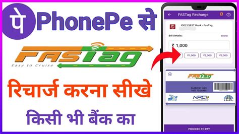 Phonepe Se Fastag Recharge Kaise Kare How To Recharge Fastag Phonepe