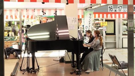 「大阪 豊中」 駅ピアノ・空港ピアノ・街角ピアノ Nhk