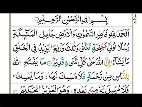 Surah Fatir Full Beautiful Quran Recitation YouTube