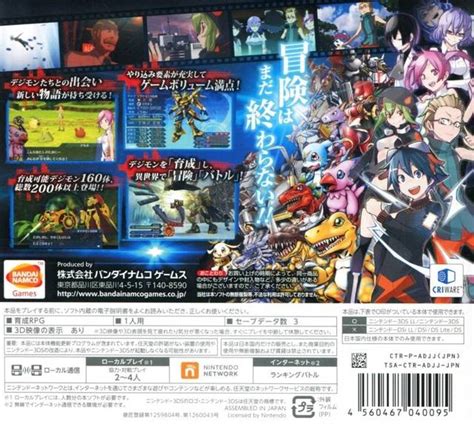 Digimon World Re Digitize Decode Box Shot For 3DS GameFAQs