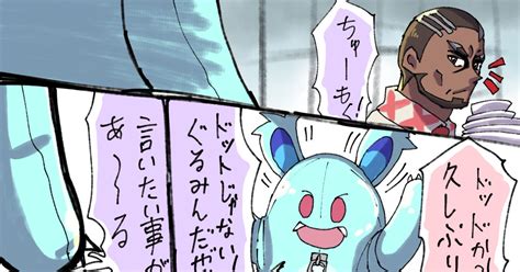 ポケモン 美味しかったから シラのマンガ マードックアニポケ ポケットモンスター ぐるみんアニポケ Pixiv