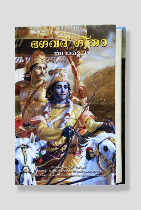 Bhagavad Gita As It Is Iskcon Guruvayur