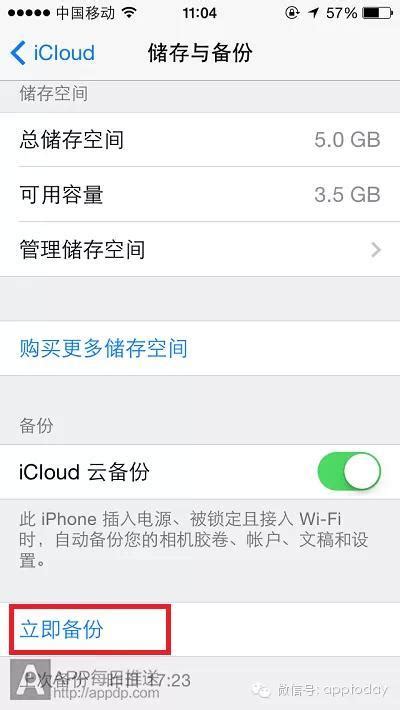 換新iphone時，舊iphone資料如何備份？ 每日頭條