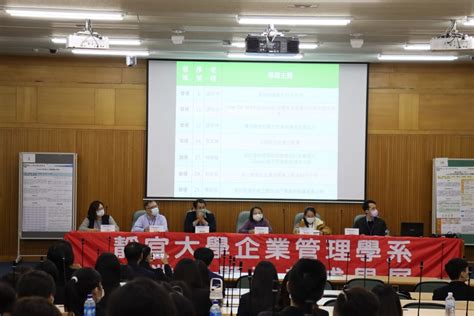 【企管系所公告】111學年度企管系 畢業專題 成果展 圓滿成功