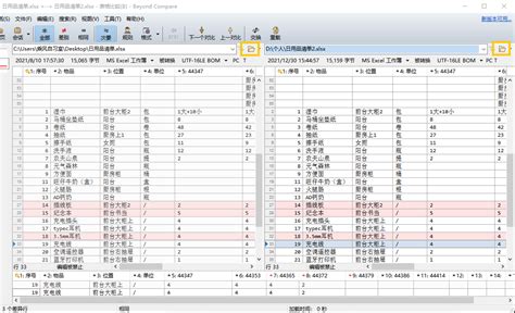 怎样快速比对excel两个文件数据 Excel数据对比工具有哪些 Beyond Compare中文网站