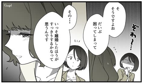 【スカッと漫画】「もう別れるからいっか！」離婚が決まり、義母に復讐した人の話【第10話】 女子力アップcafe Googirl