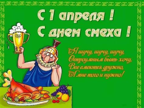 Картинки с днем смеха (45 фото)