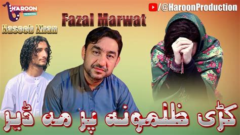 FAZAL MARWAT New Pashto Song 2023 Qaidi No Da 804 IMRAN KHAN