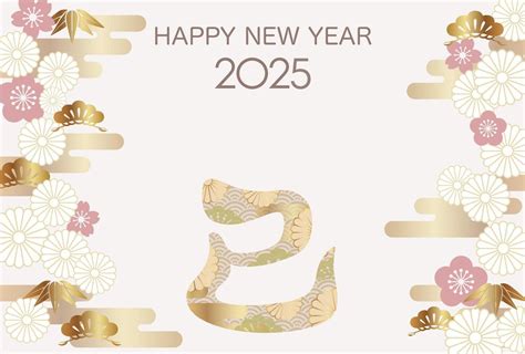 Year Of The Snake New Years Greeting Card Template With A Kanji